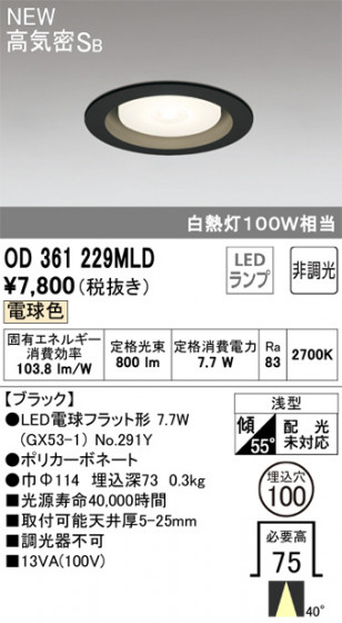 ODELIC ǥå 饤 OD361229MLD ᥤ̿