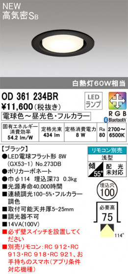 ODELIC ǥå 饤 OD361234BR ᥤ̿