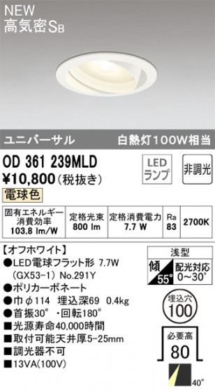 ODELIC ǥå 饤 OD361239MLD ᥤ̿