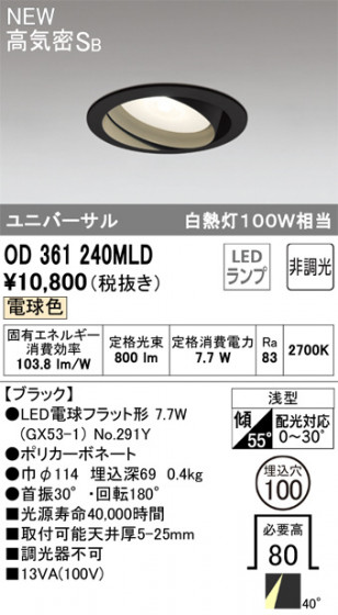 ODELIC ǥå 饤 OD361240MLD ᥤ̿