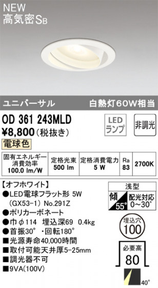 ODELIC ǥå 饤 OD361243MLD ᥤ̿
