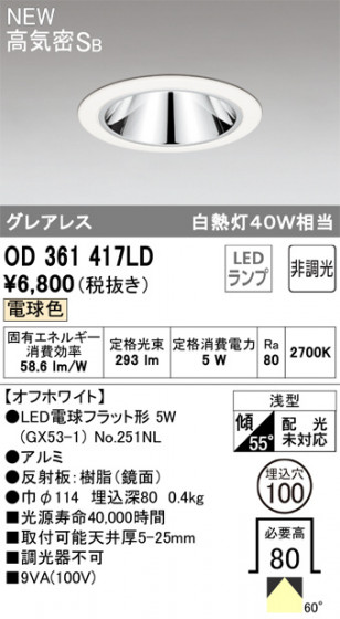ODELIC ǥå 饤 OD361417LD ᥤ̿