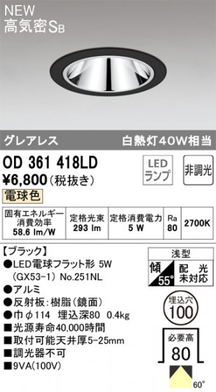ODELIC ǥå 饤 OD361418LD ᥤ̿