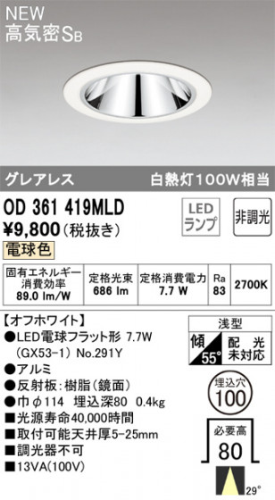 ODELIC ǥå 饤 OD361419MLD ᥤ̿