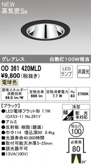 ODELIC ǥå 饤 OD361420MLD ᥤ̿