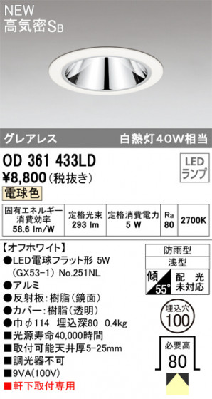 ODELIC ǥå ƥꥢ饤 OD361433LD ᥤ̿