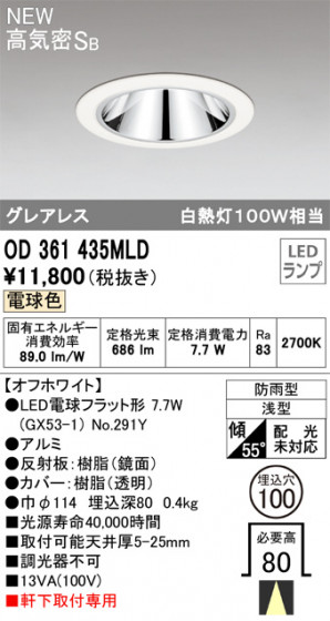 ODELIC ǥå ƥꥢ饤 OD361435MLD ᥤ̿