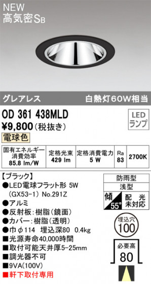 ODELIC ǥå ƥꥢ饤 OD361438MLD ᥤ̿