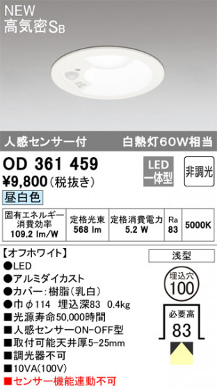 ODELIC ǥå 饤 OD361459 ᥤ̿