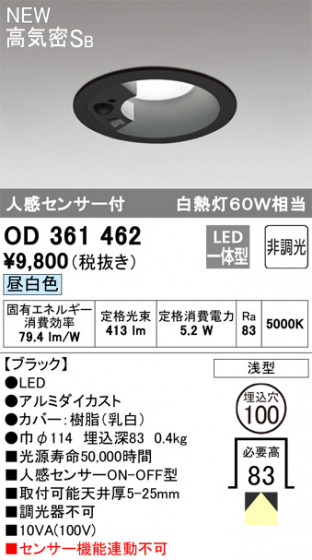 ODELIC ǥå 饤 OD361462 ᥤ̿