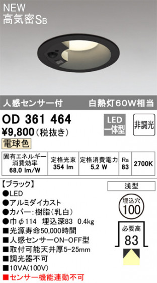ODELIC ǥå 饤 OD361464 ᥤ̿