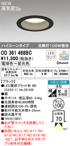 ODELIC ǥå 饤 OD361468BC ᥤ̿