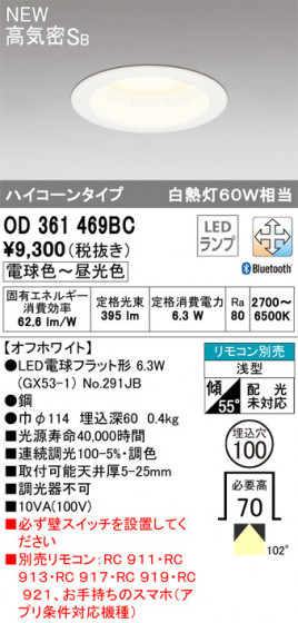 ODELIC ǥå 饤 OD361469BC ᥤ̿