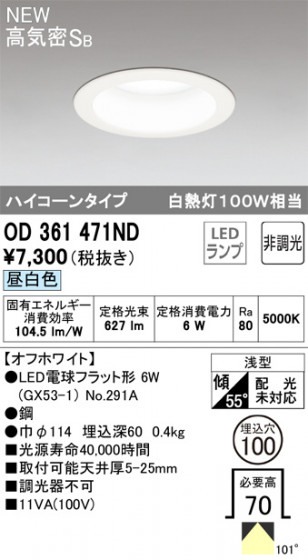 ODELIC ǥå 饤 OD361471ND ᥤ̿
