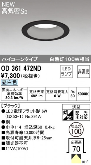 ODELIC ǥå 饤 OD361472ND ᥤ̿