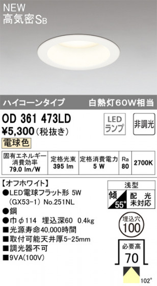 ODELIC ǥå 饤 OD361473LD ᥤ̿