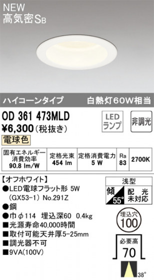 ODELIC ǥå 饤 OD361473MLD ᥤ̿