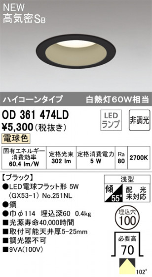 ODELIC ǥå 饤 OD361474LD ᥤ̿