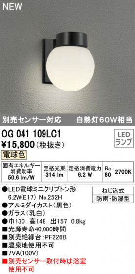 ODELIC ǥå ƥꥢ饤 OG041109LC1 ᥤ̿