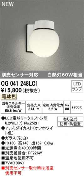 ODELIC ǥå ƥꥢ饤 OG041248LC1 ᥤ̿