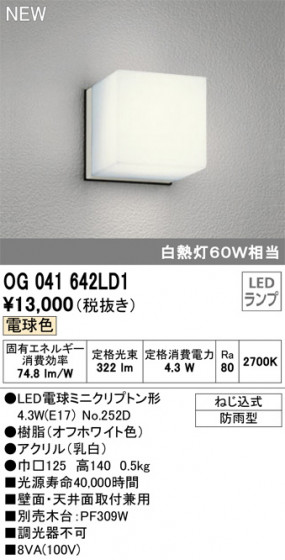 ODELIC ǥå ƥꥢ饤 OG041642LD1 ᥤ̿