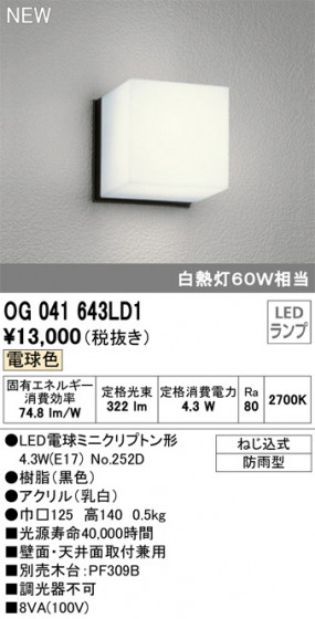 ODELIC ǥå ƥꥢ饤 OG041643LD1 ᥤ̿