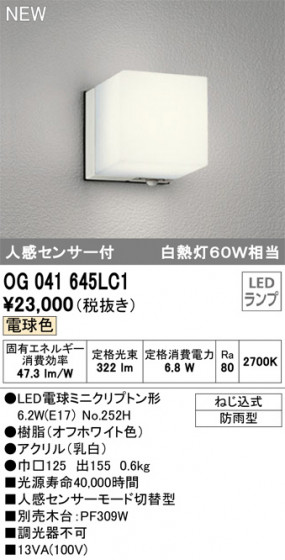 ODELIC ǥå ƥꥢ饤 OG041645LC1 ᥤ̿