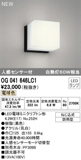 ODELIC ǥå ƥꥢ饤 OG041646LC1 ᥤ̿