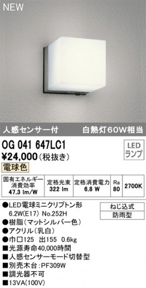 ODELIC ǥå ƥꥢ饤 OG041647LC1 ᥤ̿