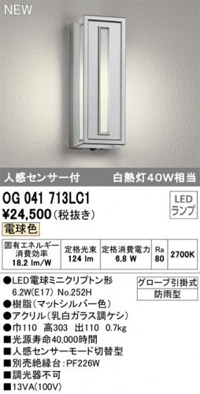 ODELIC ǥå ƥꥢ饤 OG041713LC1 ᥤ̿