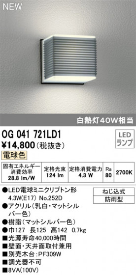 ODELIC ǥå ƥꥢ饤 OG041721LD1 ᥤ̿