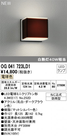 ODELIC ǥå ƥꥢ饤 OG041723LD1 ᥤ̿