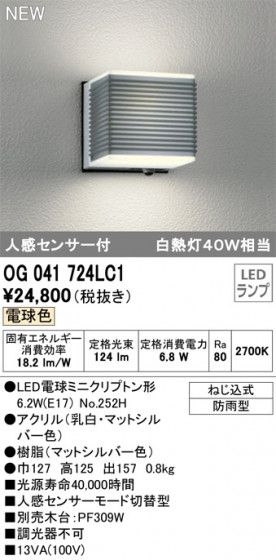 ODELIC ǥå ƥꥢ饤 OG041724LC1 ᥤ̿