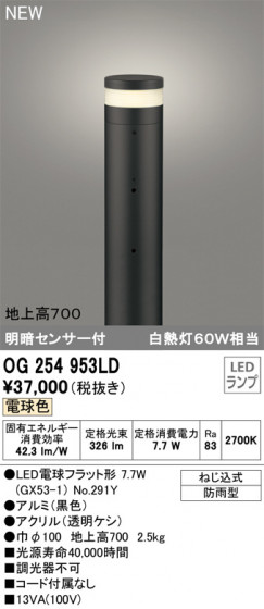 ODELIC ǥå ƥꥢ饤 OG254953LD ᥤ̿