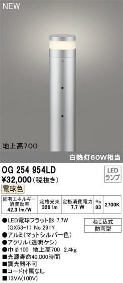ODELIC ǥå ƥꥢ饤 OG254954LD ᥤ̿
