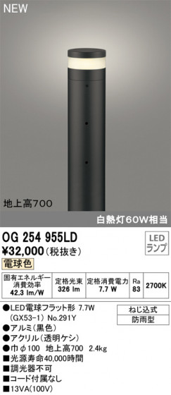 ODELIC ǥå ƥꥢ饤 OG254955LD ᥤ̿