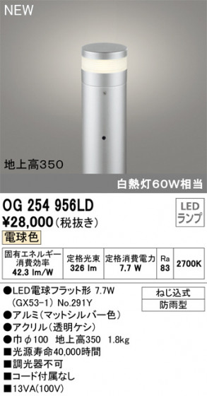 ODELIC ǥå ƥꥢ饤 OG254956LD ᥤ̿