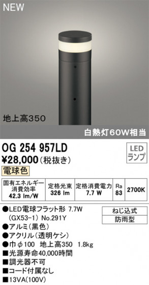 ODELIC ǥå ƥꥢ饤 OG254957LD ᥤ̿