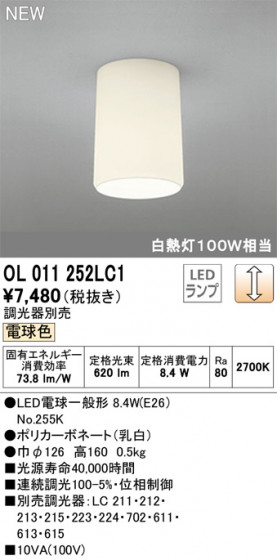 ODELIC ǥå 󥰥饤 OL011252LC1 ᥤ̿