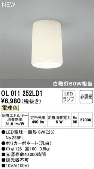 ODELIC ǥå 󥰥饤 OL011252LD1 ᥤ̿
