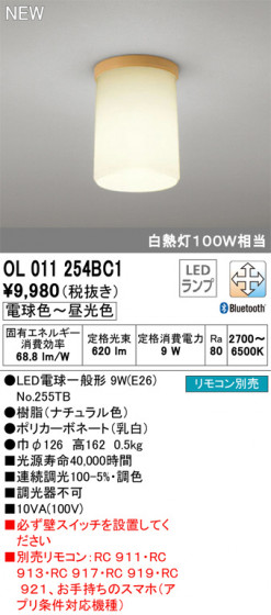 ODELIC ǥå 󥰥饤 OL011254BC1 ᥤ̿