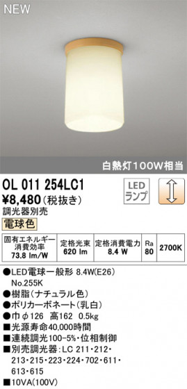 ODELIC ǥå 󥰥饤 OL011254LC1 ᥤ̿