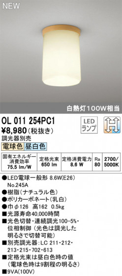 ODELIC ǥå 󥰥饤 OL011254PC1 ᥤ̿