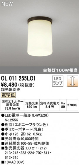 ODELIC ǥå 󥰥饤 OL011255LC1 ᥤ̿