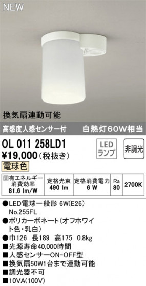 ODELIC ǥå 󥰥饤 OL011258LD1 ᥤ̿