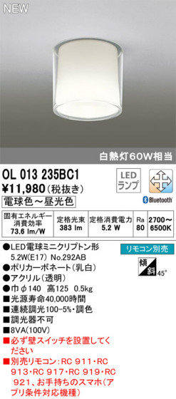 ODELIC ǥå 󥰥饤 OL013235BC1 ᥤ̿
