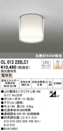 ODELIC ǥå 󥰥饤 OL013235LC1 ᥤ̿