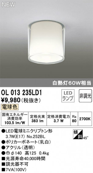 ODELIC ǥå 󥰥饤 OL013235LD1 ᥤ̿