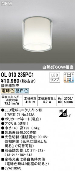 ODELIC ǥå 󥰥饤 OL013235PC1 ᥤ̿