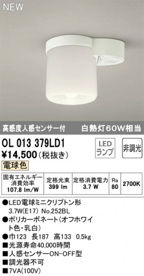 ODELIC ǥå 󥰥饤 OL013379LD1 ᥤ̿